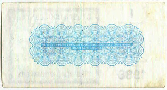 Szabadka Egyetemista Központ 1988