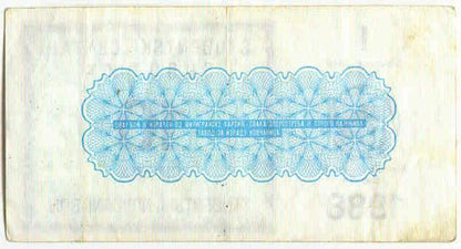 Szabadka Egyetemista Központ 1988